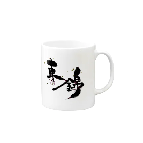 【金魚・文字】シリーズ Mug