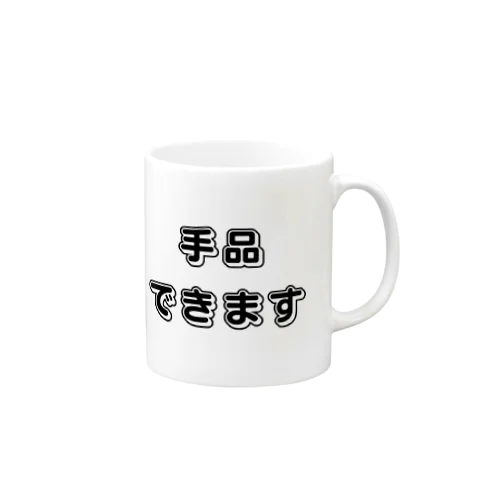 手品できます Mug