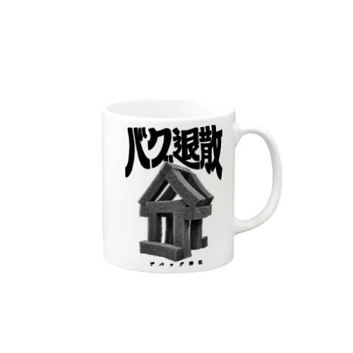 デバッグ神社 バグ退散 Mug