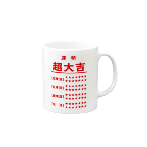 超大吉 Mug