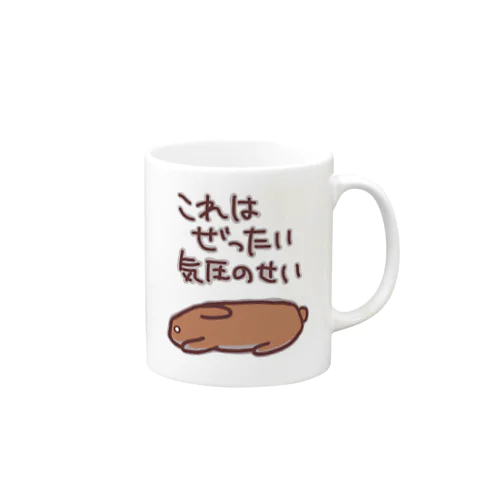 絶対気圧のせい【うさぎ】 Mug