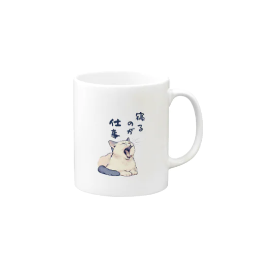 寝るのが仕事 Mug