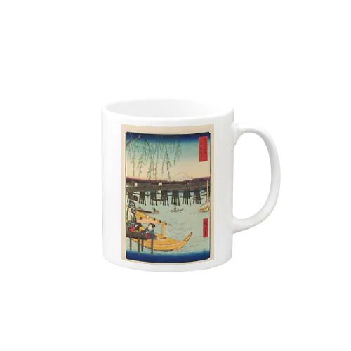 広重「冨二三十六景⑥　東都両ごく」歌川広重の浮世絵 Mug