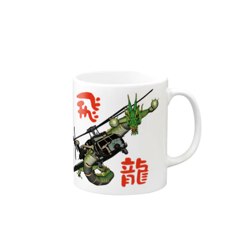 飛龍 Mug