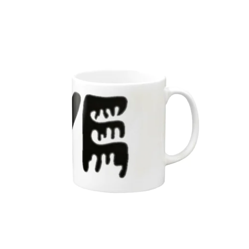 愛と英語の流れ Mug