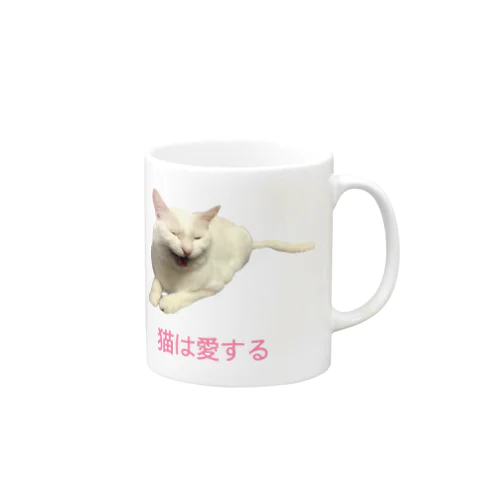 猫は愛する Mug