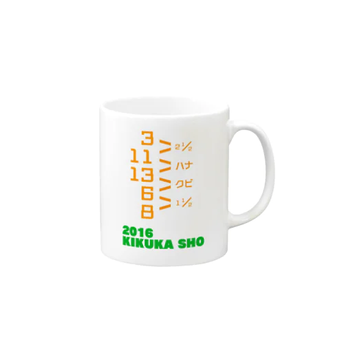 2016 KIKUKA SHO Mug