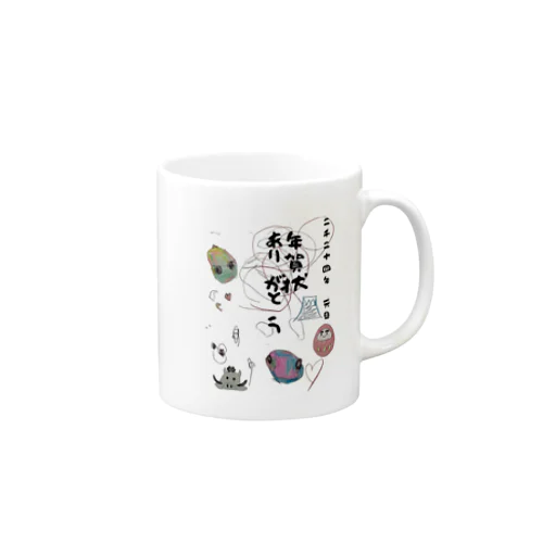 新年の始まりです Mug