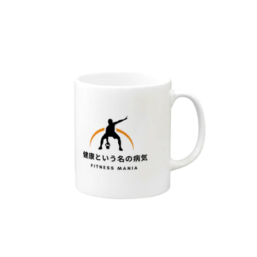 健康という名の病気 Mug