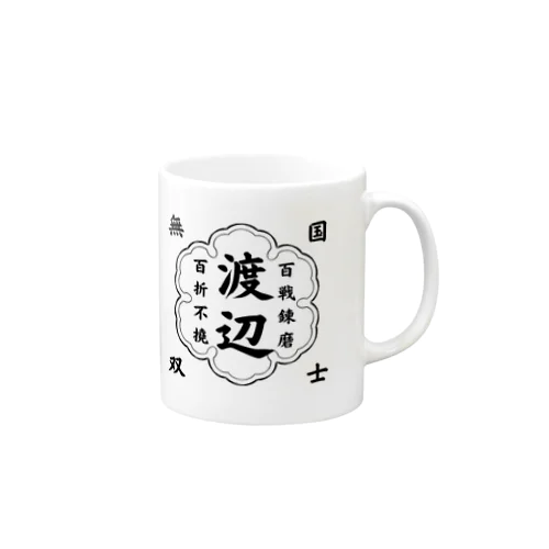 わたなべ専用アイテム Mug