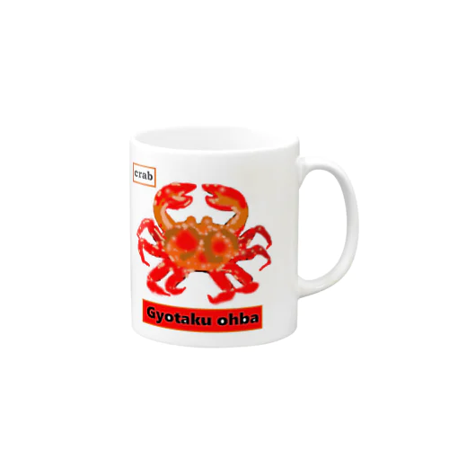 カニ！（ 蟹 かに ）あらゆる生命たちへ感謝をささげます。 Mug