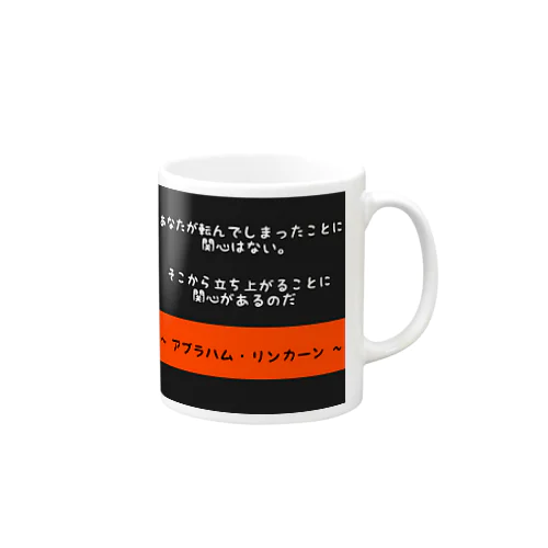 名言 Mug