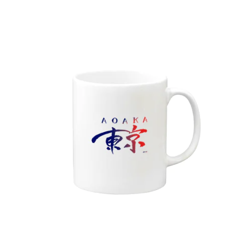 東京は青赤だ - TOKYO IS "AOAKA" - Mug