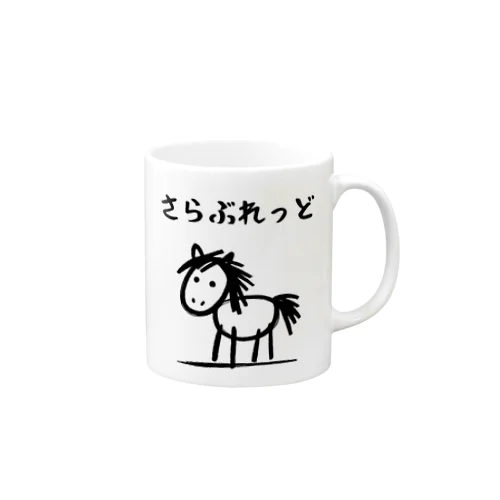 さらぶれっど Mug