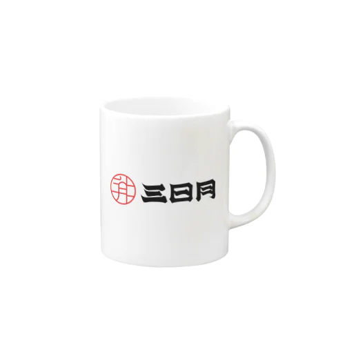 三日月ロゴ　オリジナルグッズ Mug