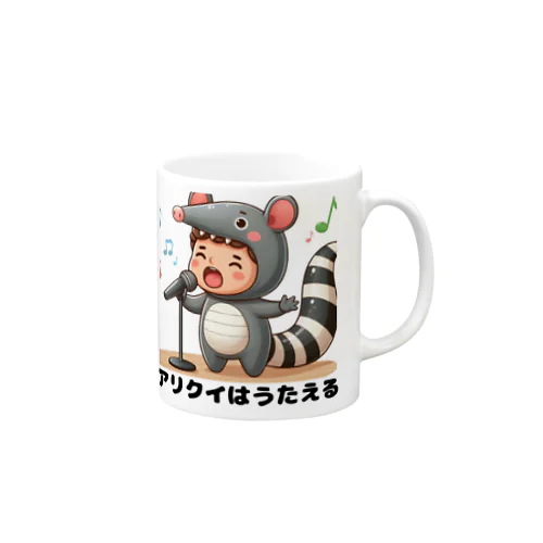 アリクイはうたえる Mug