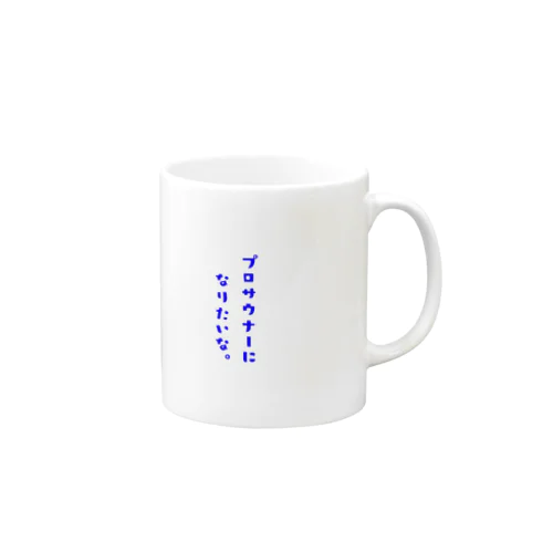 紳士サウナ連合シリーズ２ Mug