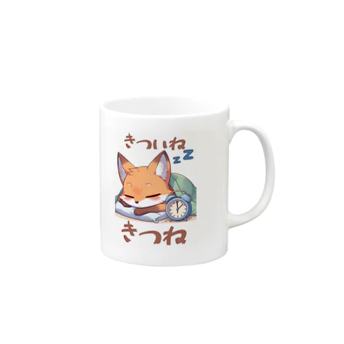 きついねきつね　寝坊バージョン Mug