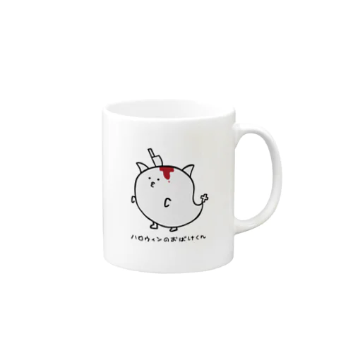 マグカップのおばけくん Mug