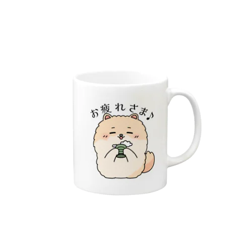 きゅんポメお疲れさま♪マグカップ Mug