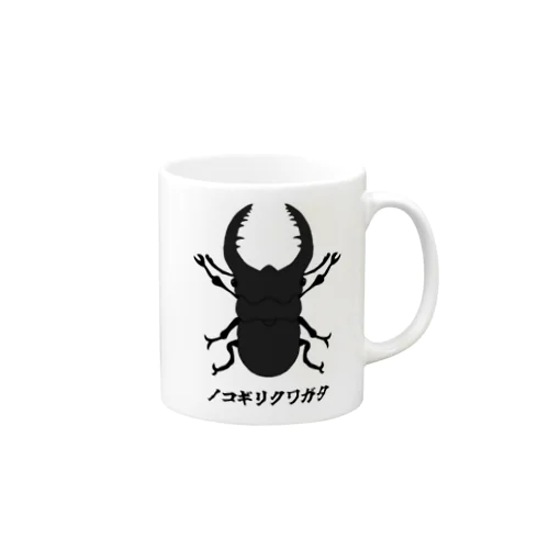 ノコギリクワガタ Mug