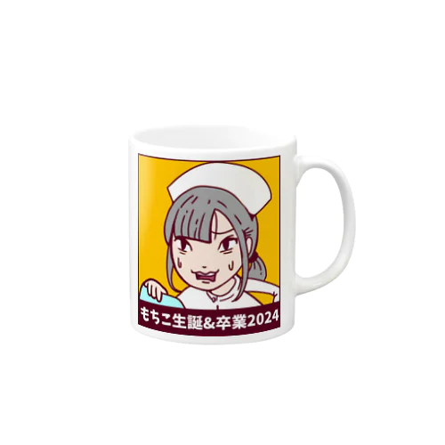 もちこマグ Mug