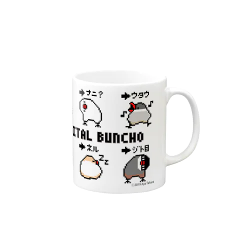 ドット絵　文鳥　DIGITALBUNCHO　デジタル文鳥 Mug