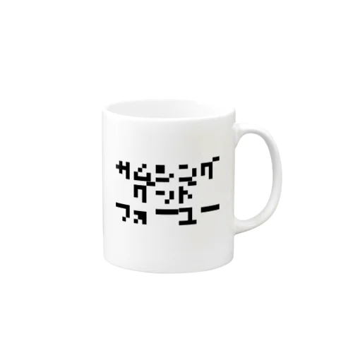 なんかいいことをあなたに Mug