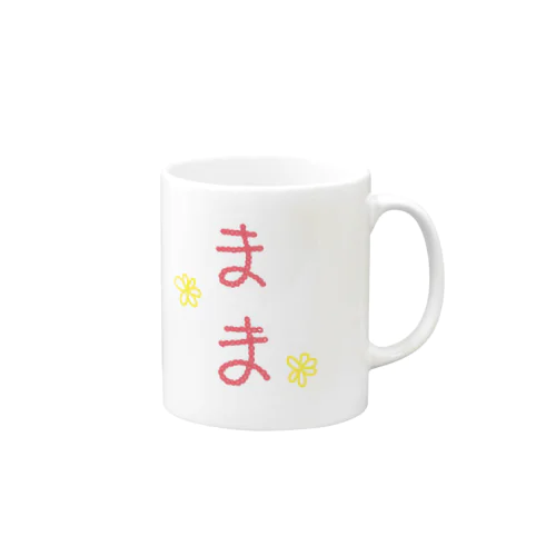 まま Mug