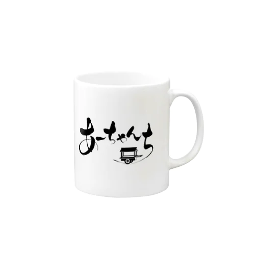 あーちゃんち Mug