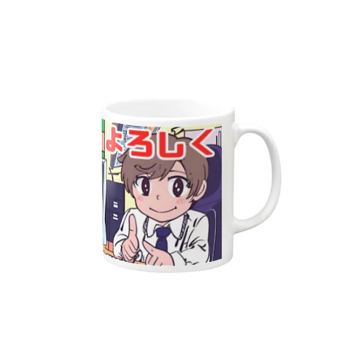 よろしく＠サラリーマン Mug