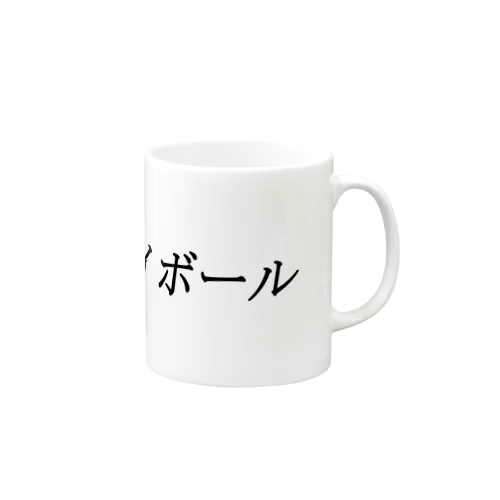 ハイボール Mug