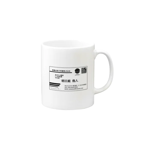 肩書ってそんなに大事か Mug