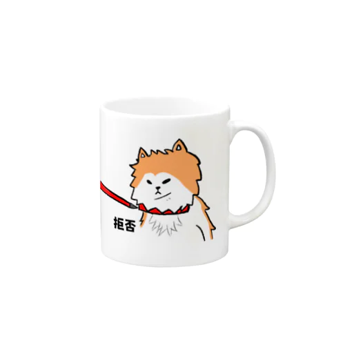 長毛秋田犬、帰宅拒否 Mug