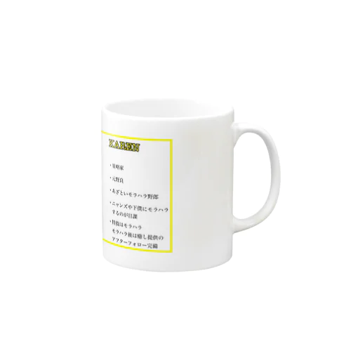 策略家・カレン Mug