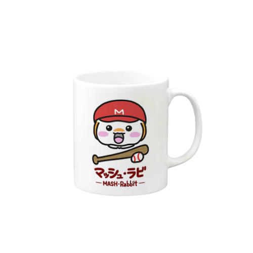 マッシュ・ラビ(赤・野球) Mug