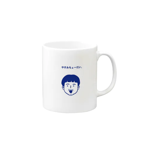 やすみにしつこい少年 Mug