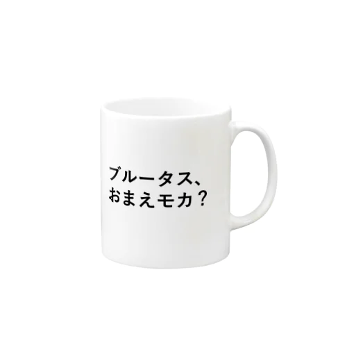 一部商品の裏面にモカコーヒーあり Mug