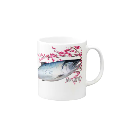 サクラマス開花宣言 Mug