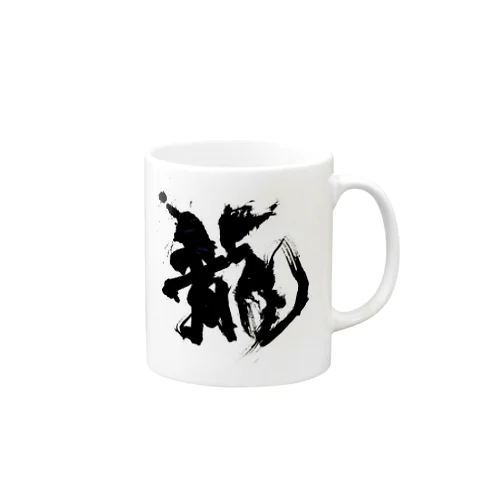 龍 Mug