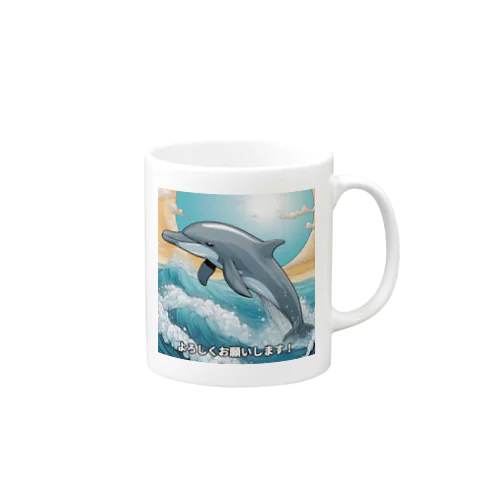 イルカのあいさつ マグカップ