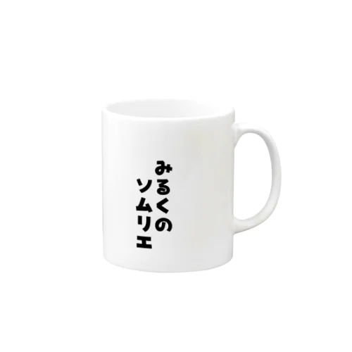 Family Fun Threads【ミルクのソムリエ】 Mug