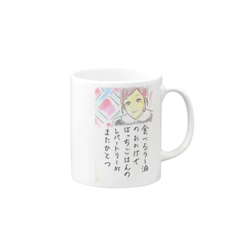 ラー油だけで Mug