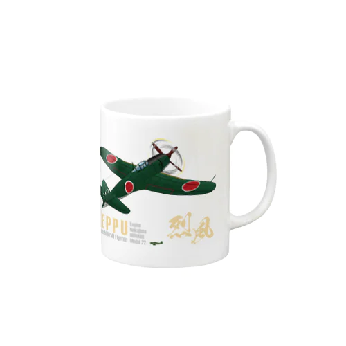 三菱 十七試艦上戦闘機 烈風 (A7M1)  Mug