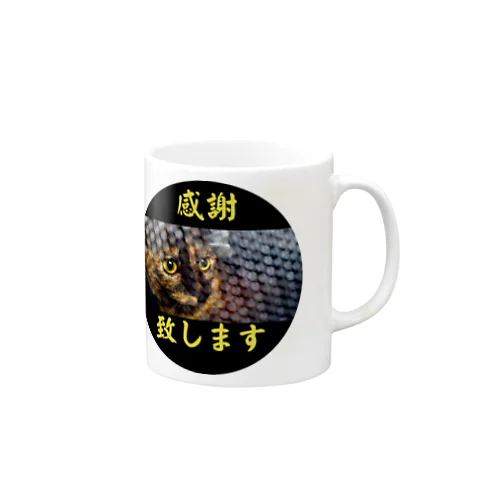 感謝の意を述べられる猫 Mug