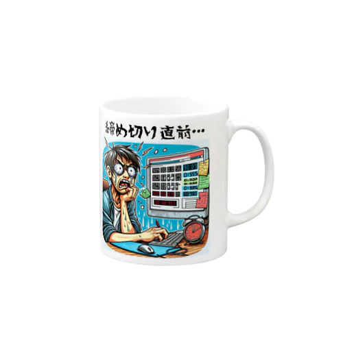 締め切り直前: 時計を見て焦る表情のプログラマー　#2 Mug