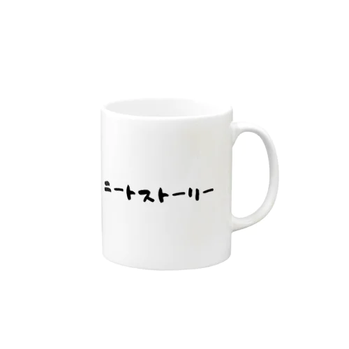 ニートストーリー Mug