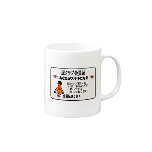 屁クラブ会員証 Mug