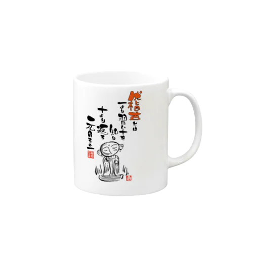 稽古とは Mug