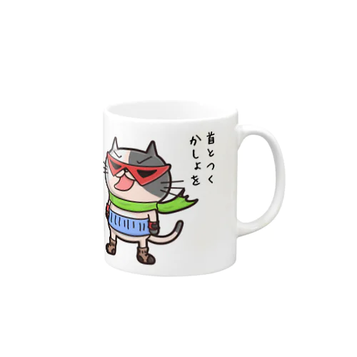 ひやしちゃいやにゃん Mug